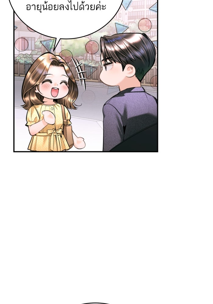 ลูกสาวสำเนาถูกต้อง - หน้า 60
