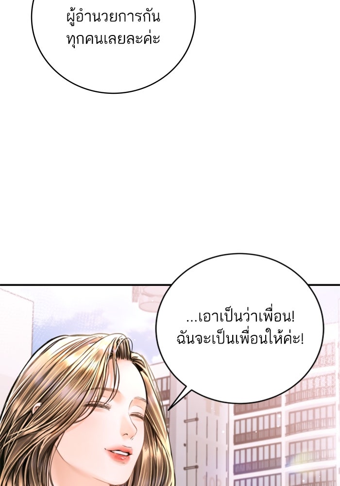 ลูกสาวสำเนาถูกต้อง - หน้า 64
