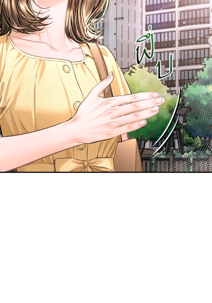 ลูกสาวสำเนาถูกต้อง - หน้า 65