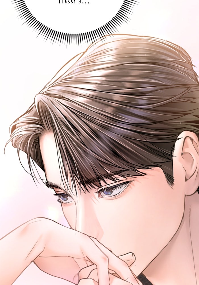 ลูกสาวสำเนาถูกต้อง - หน้า 72