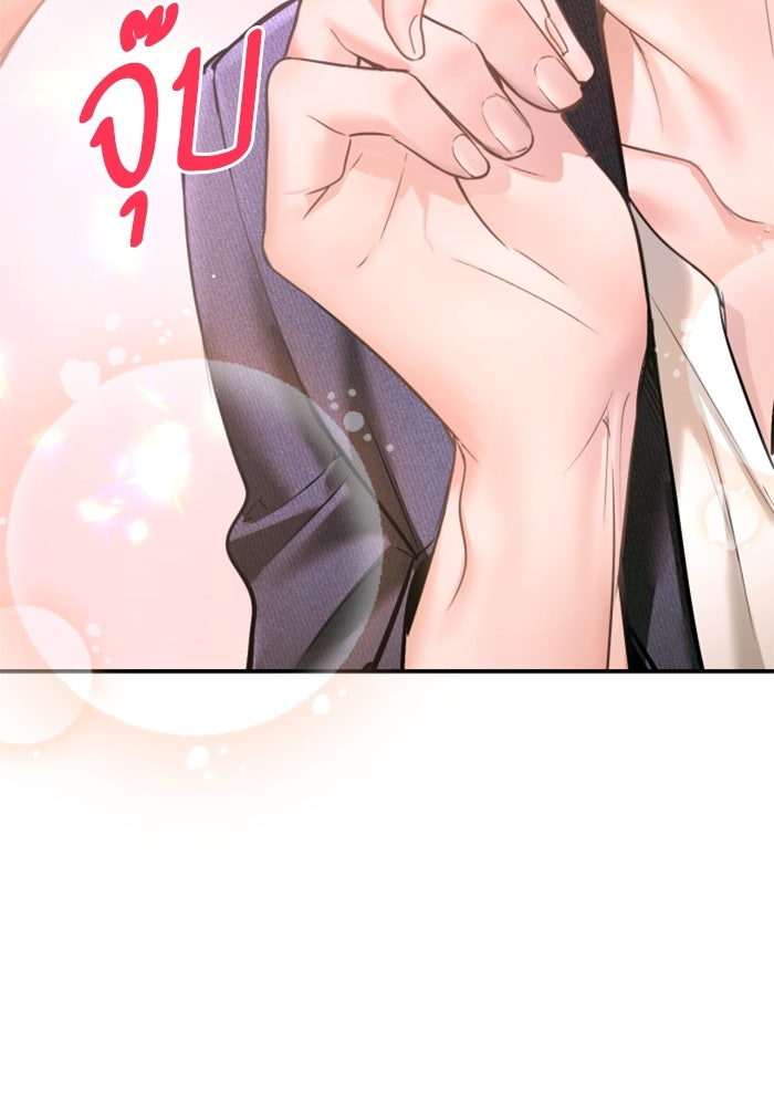 ลูกสาวสำเนาถูกต้อง - หน้า 73