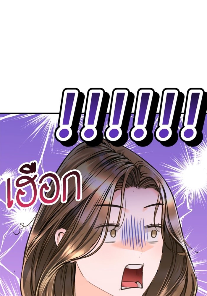 ลูกสาวสำเนาถูกต้อง - หน้า 74