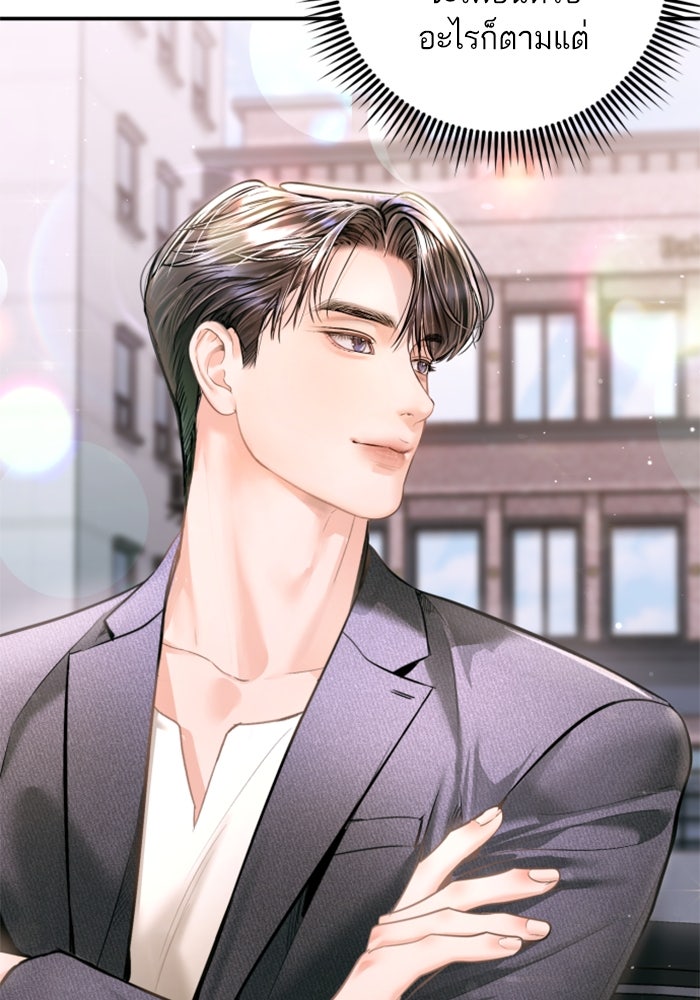 ลูกสาวสำเนาถูกต้อง - หน้า 82