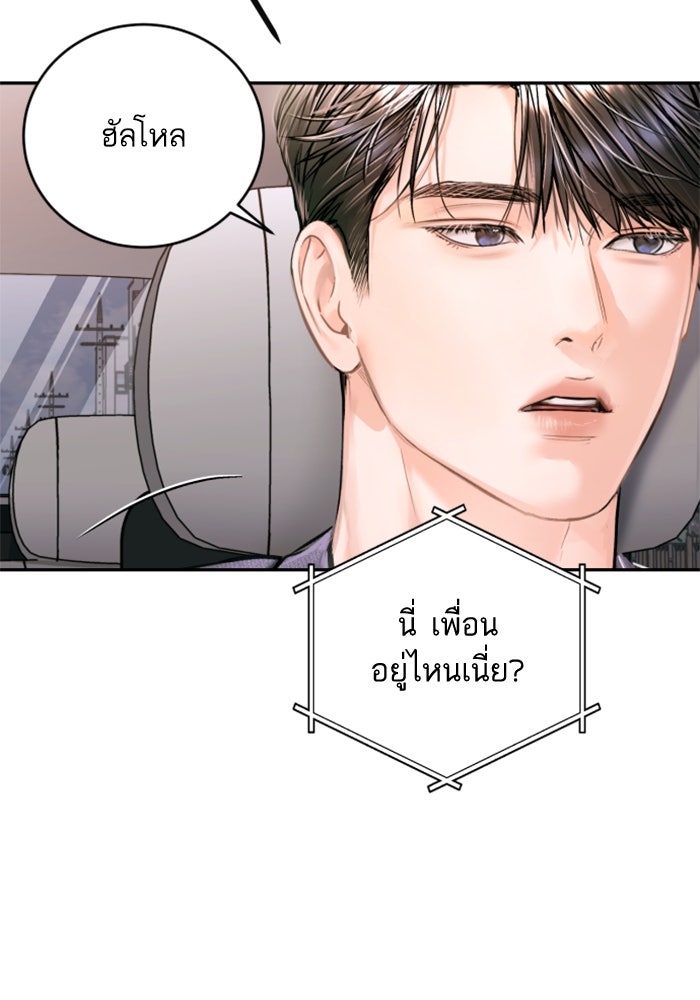 ลูกสาวสำเนาถูกต้อง - หน้า 86