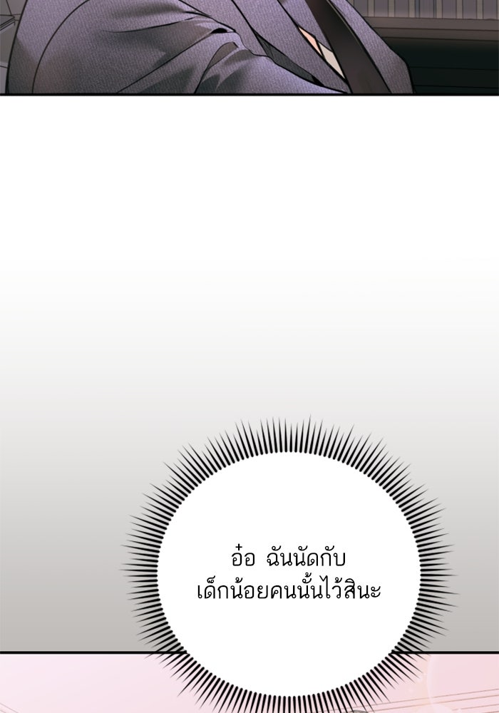 ลูกสาวสำเนาถูกต้อง - หน้า 90