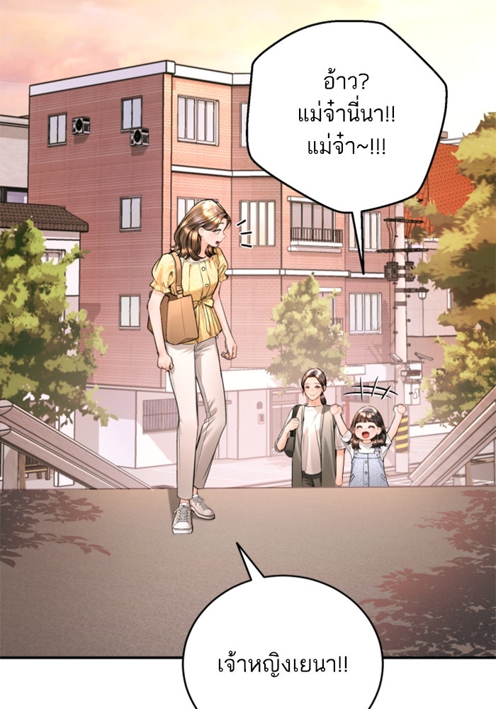 ลูกสาวสำเนาถูกต้อง - หน้า 95
