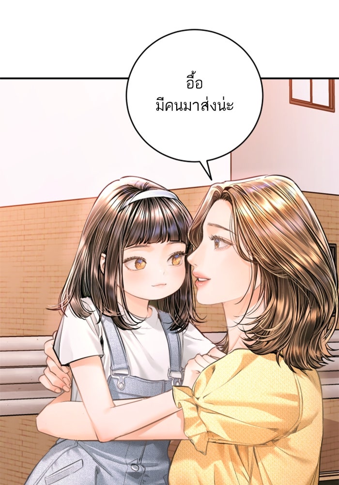 ลูกสาวสำเนาถูกต้อง - หน้า 98