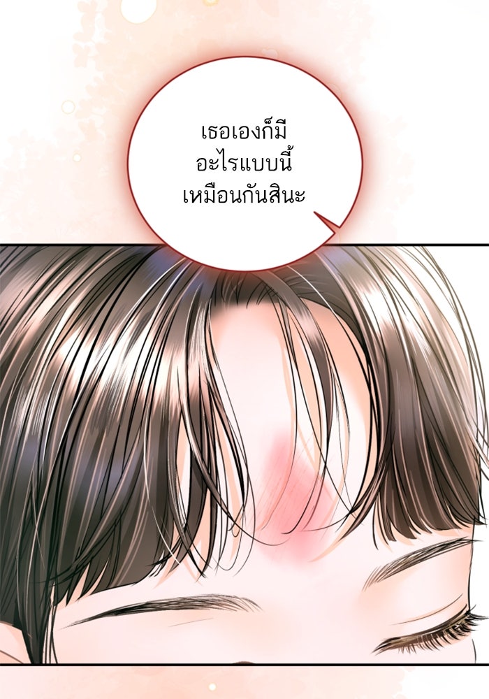 ลูกสาวสำเนาถูกต้อง - หน้า 116
