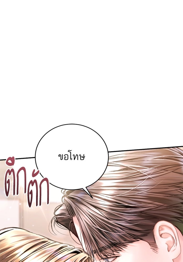 ลูกสาวสำเนาถูกต้อง - หน้า 28