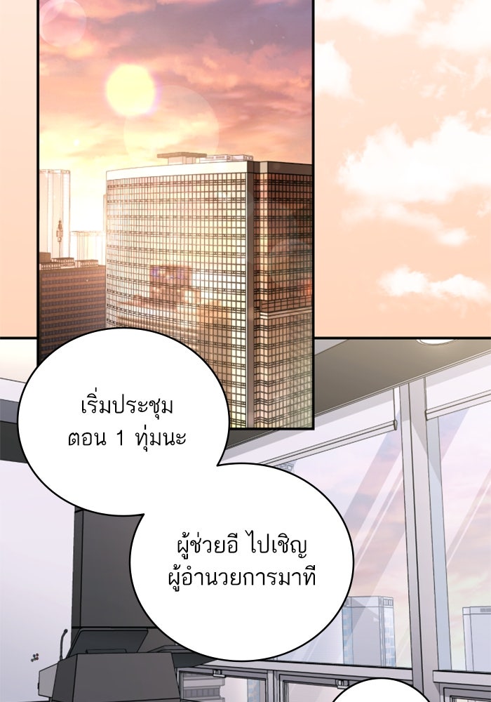 ลูกสาวสำเนาถูกต้อง - หน้า 3