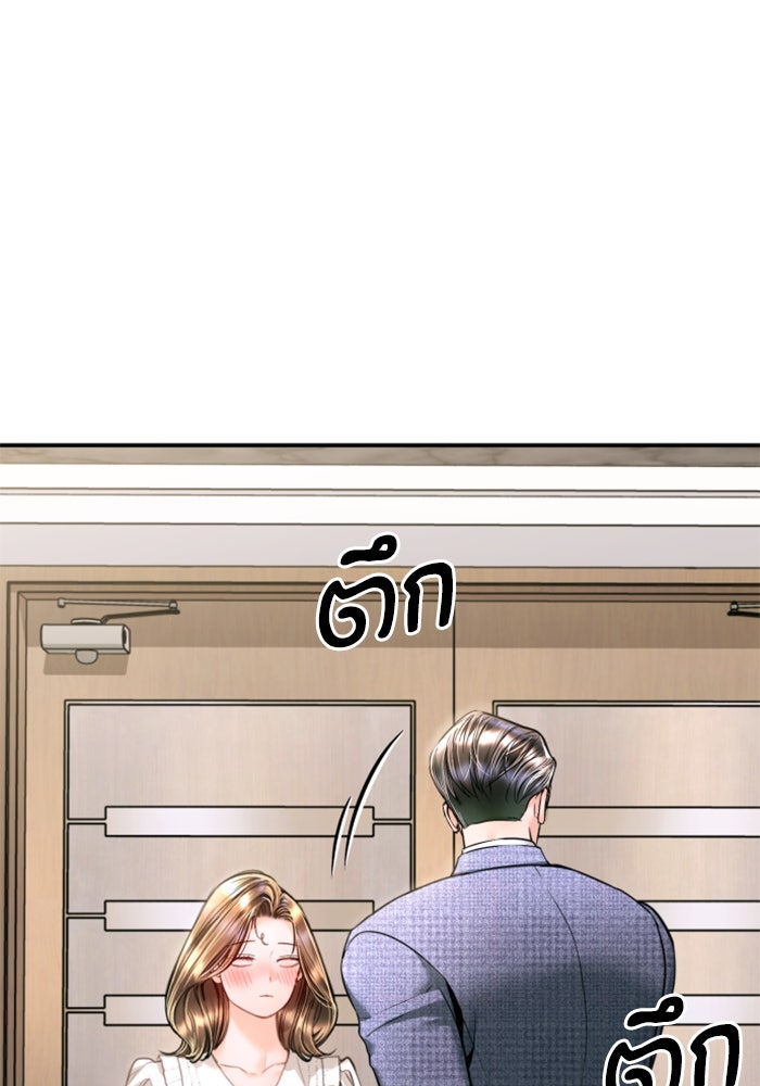 ลูกสาวสำเนาถูกต้อง - หน้า 32