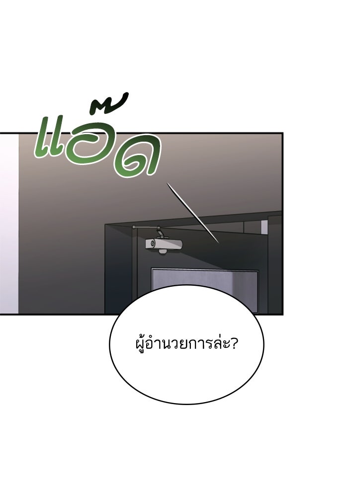 ลูกสาวสำเนาถูกต้อง - หน้า 35