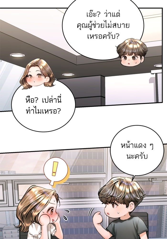 ลูกสาวสำเนาถูกต้อง - หน้า 39
