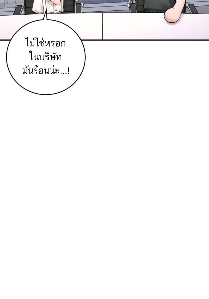 ลูกสาวสำเนาถูกต้อง - หน้า 40