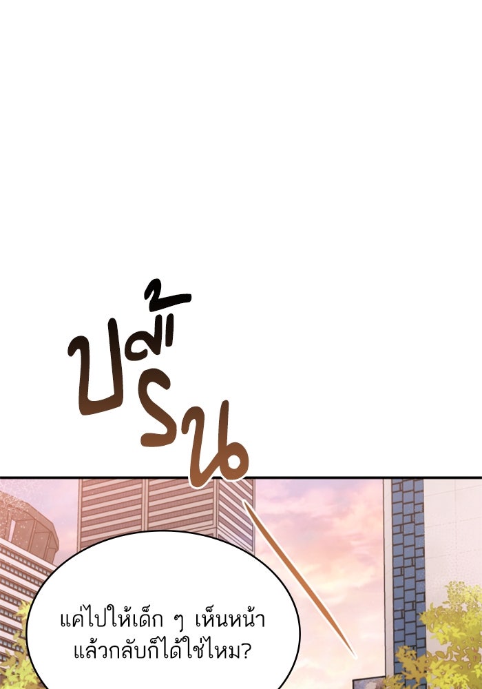 ลูกสาวสำเนาถูกต้อง - หน้า 41