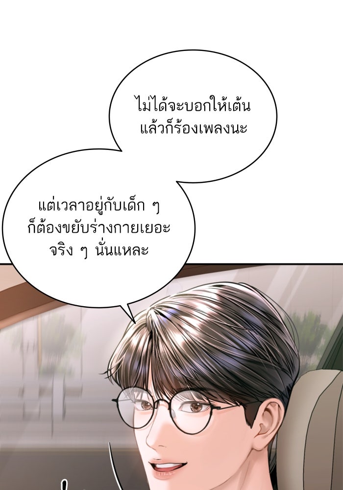 ลูกสาวสำเนาถูกต้อง - หน้า 47