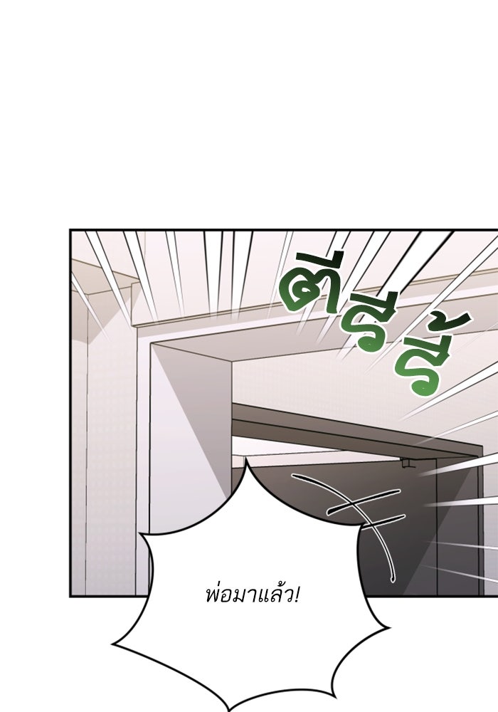 ลูกสาวสำเนาถูกต้อง - หน้า 53