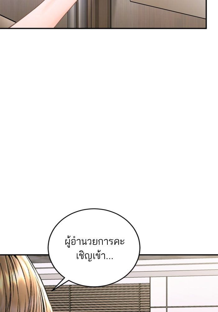 ลูกสาวสำเนาถูกต้อง - หน้า 6