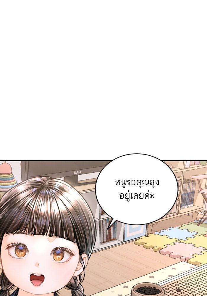 ลูกสาวสำเนาถูกต้อง - หน้า 64