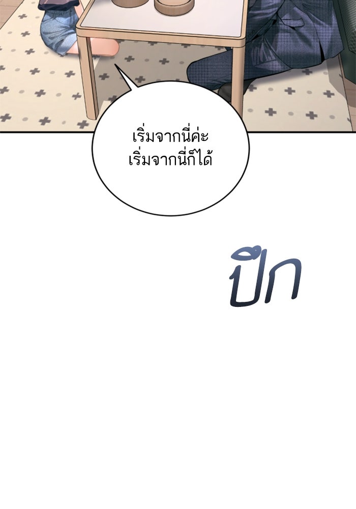 ลูกสาวสำเนาถูกต้อง - หน้า 67