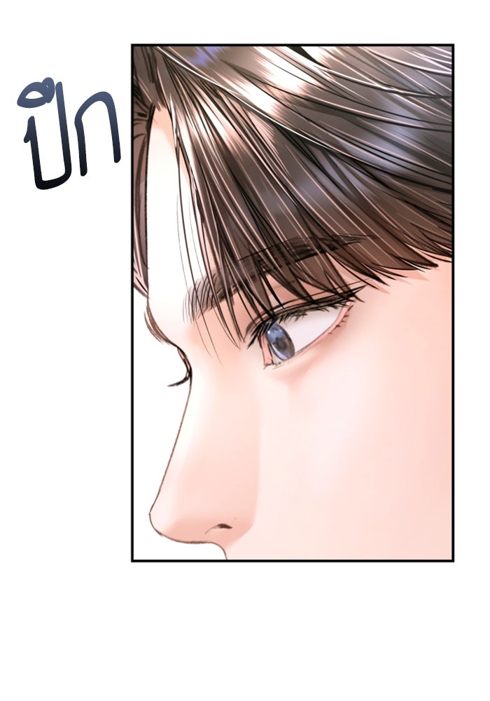 ลูกสาวสำเนาถูกต้อง - หน้า 68