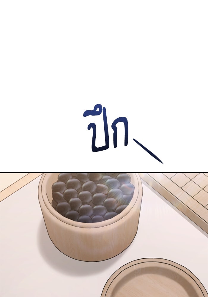 ลูกสาวสำเนาถูกต้อง - หน้า 71