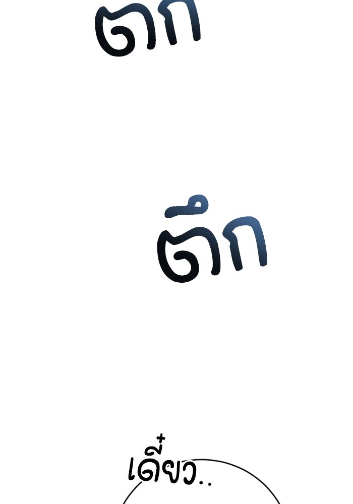 ลูกสาวสำเนาถูกต้อง - หน้า 8