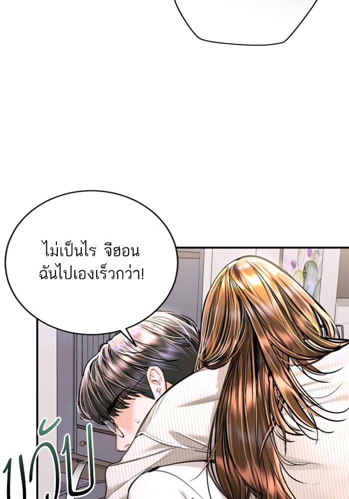 ลูกสาวสำเนาถูกต้อง - หน้า 84