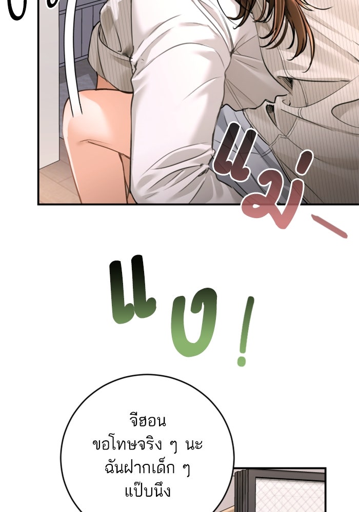 ลูกสาวสำเนาถูกต้อง - หน้า 85