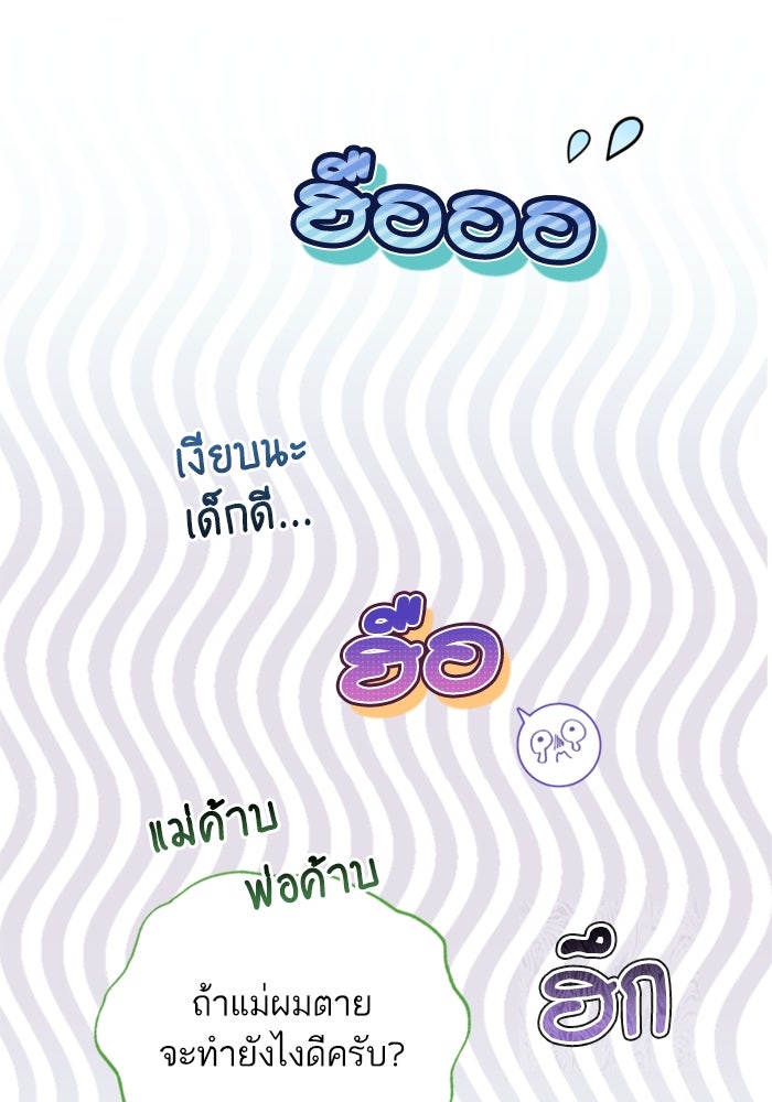 ลูกสาวสำเนาถูกต้อง - หน้า 92