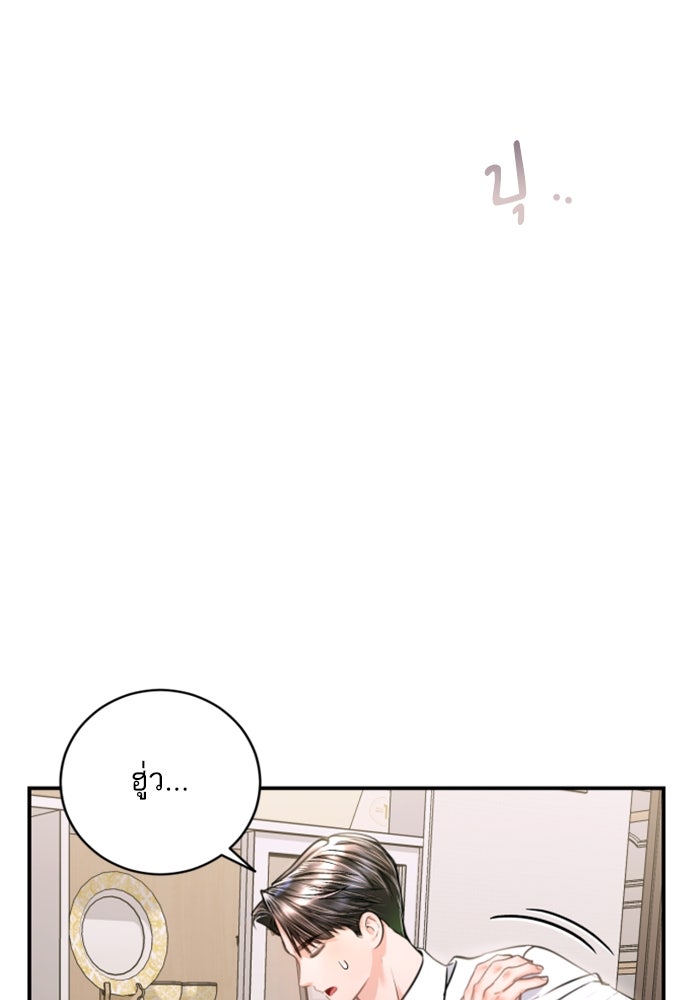 ลูกสาวสำเนาถูกต้อง - หน้า 97