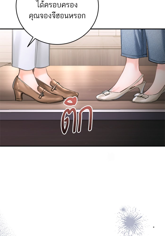 ลูกสาวสำเนาถูกต้อง - หน้า 116