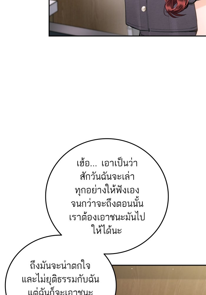 ลูกสาวสำเนาถูกต้อง - หน้า 32