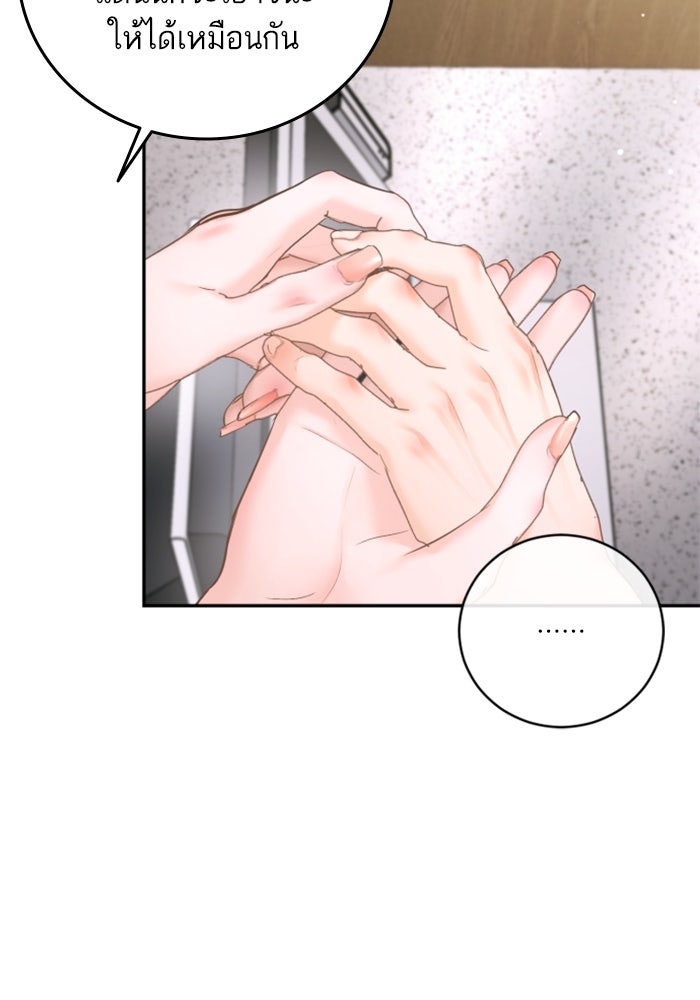 ลูกสาวสำเนาถูกต้อง - หน้า 33