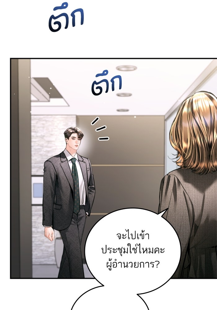 ลูกสาวสำเนาถูกต้อง - หน้า 39