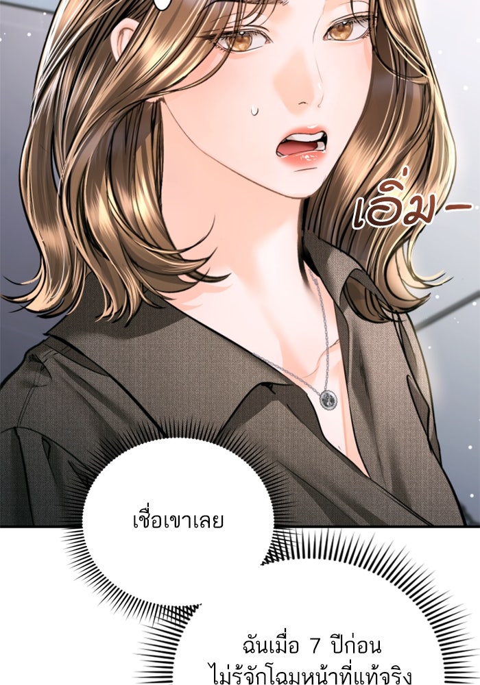 ลูกสาวสำเนาถูกต้อง - หน้า 46