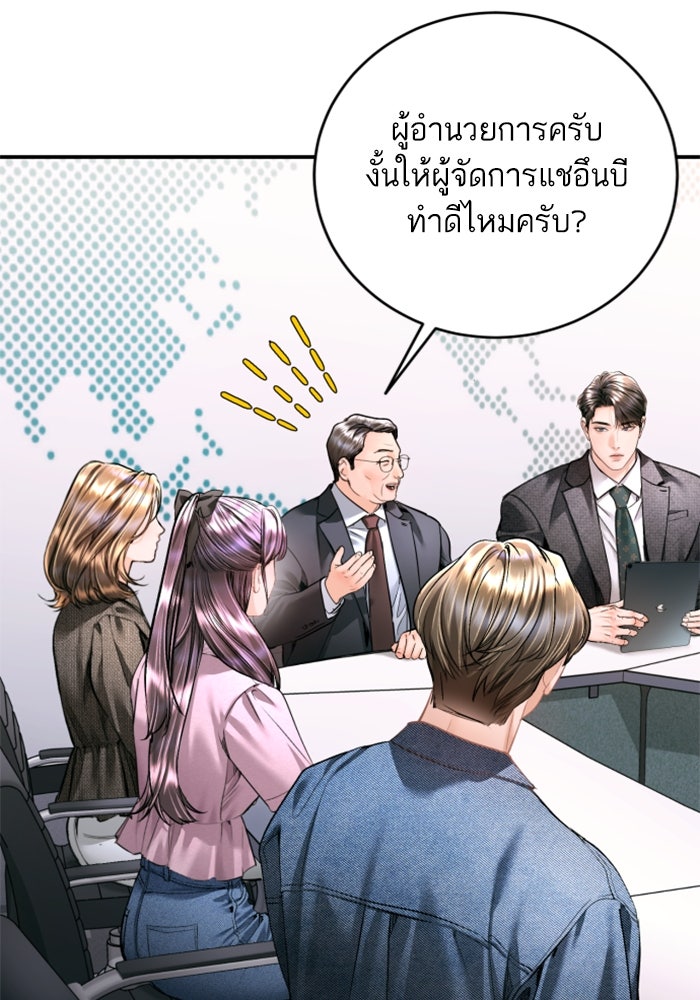 ลูกสาวสำเนาถูกต้อง - หน้า 60