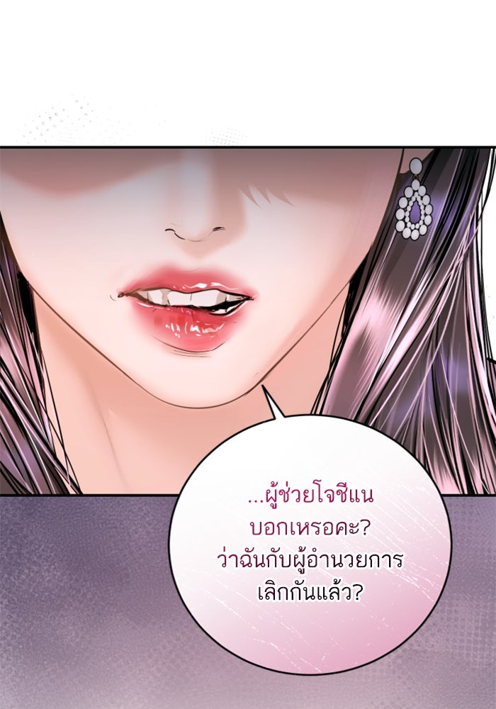 ลูกสาวสำเนาถูกต้อง - หน้า 7
