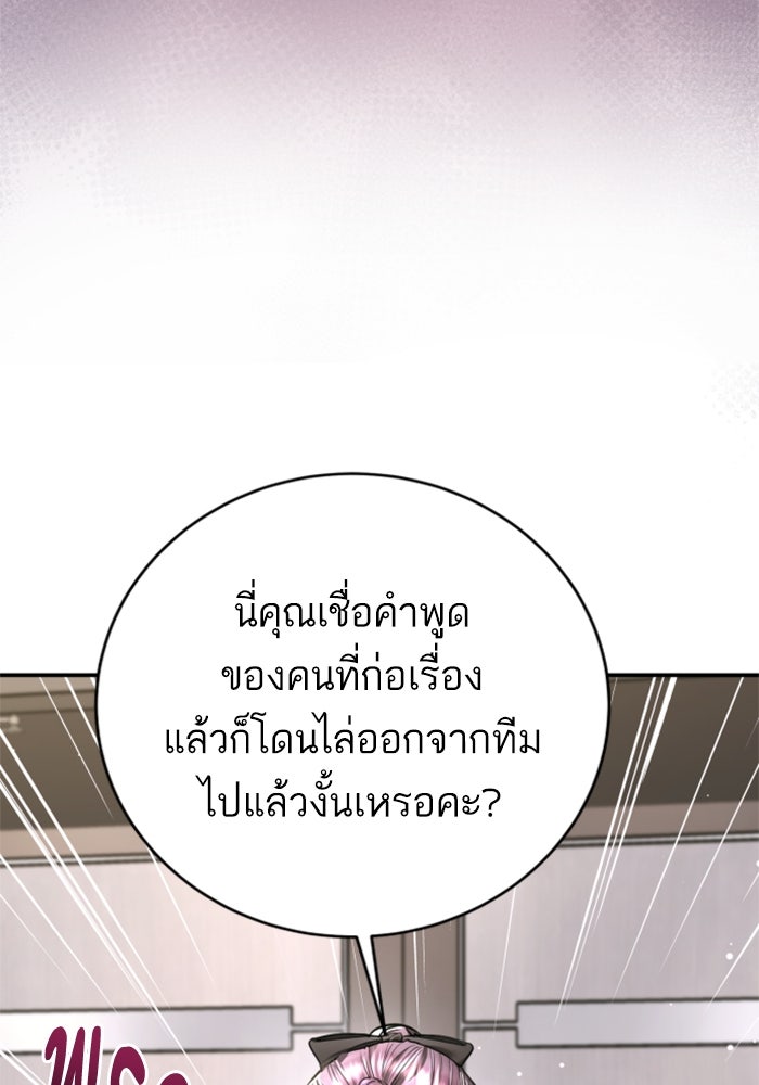 ลูกสาวสำเนาถูกต้อง - หน้า 8