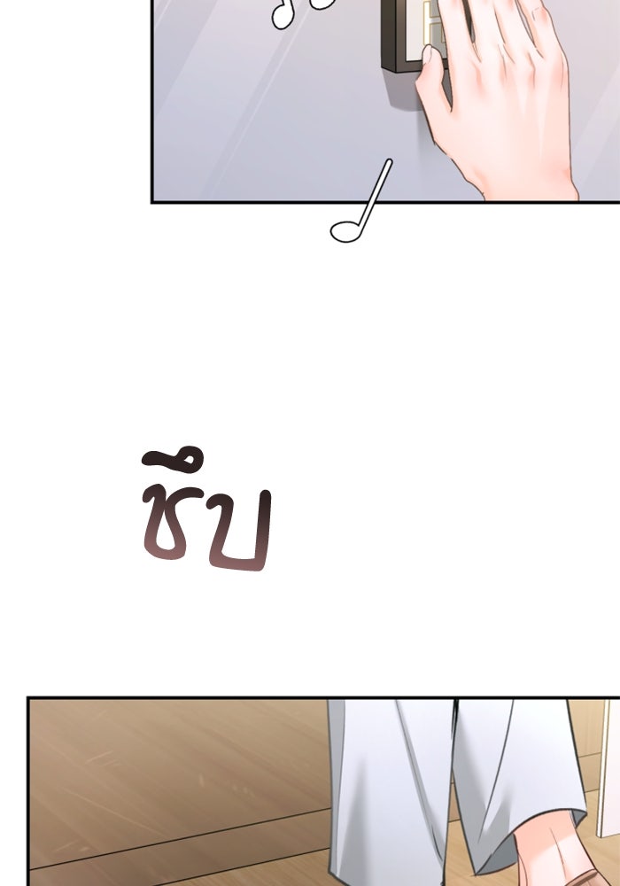 ลูกสาวสำเนาถูกต้อง - หน้า 83