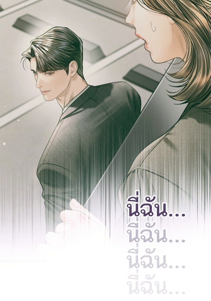 ลูกสาวสำเนาถูกต้อง - หน้า 2