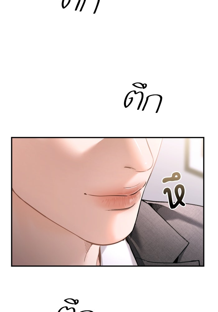 ลูกสาวสำเนาถูกต้อง - หน้า 39