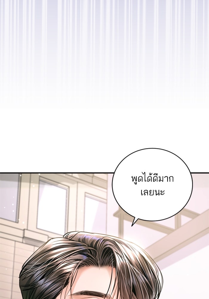 ลูกสาวสำเนาถูกต้อง - หน้า 7