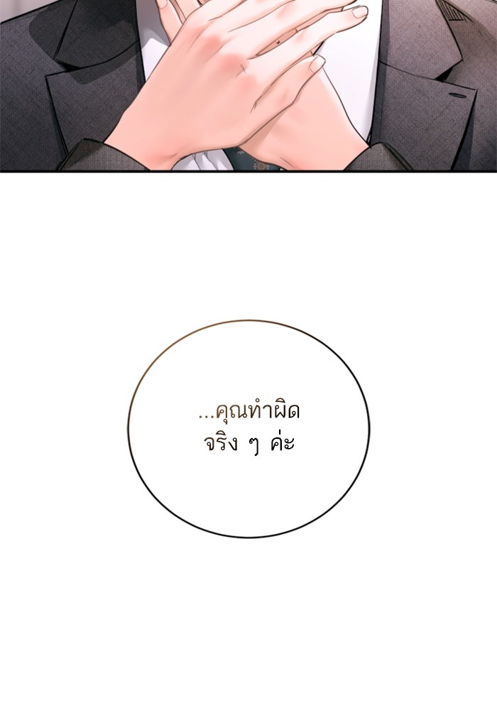 ลูกสาวสำเนาถูกต้อง - หน้า 22