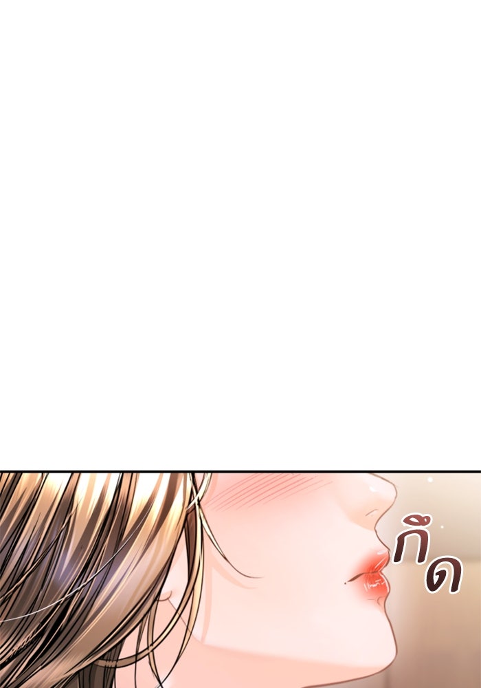ลูกสาวสำเนาถูกต้อง - หน้า 28