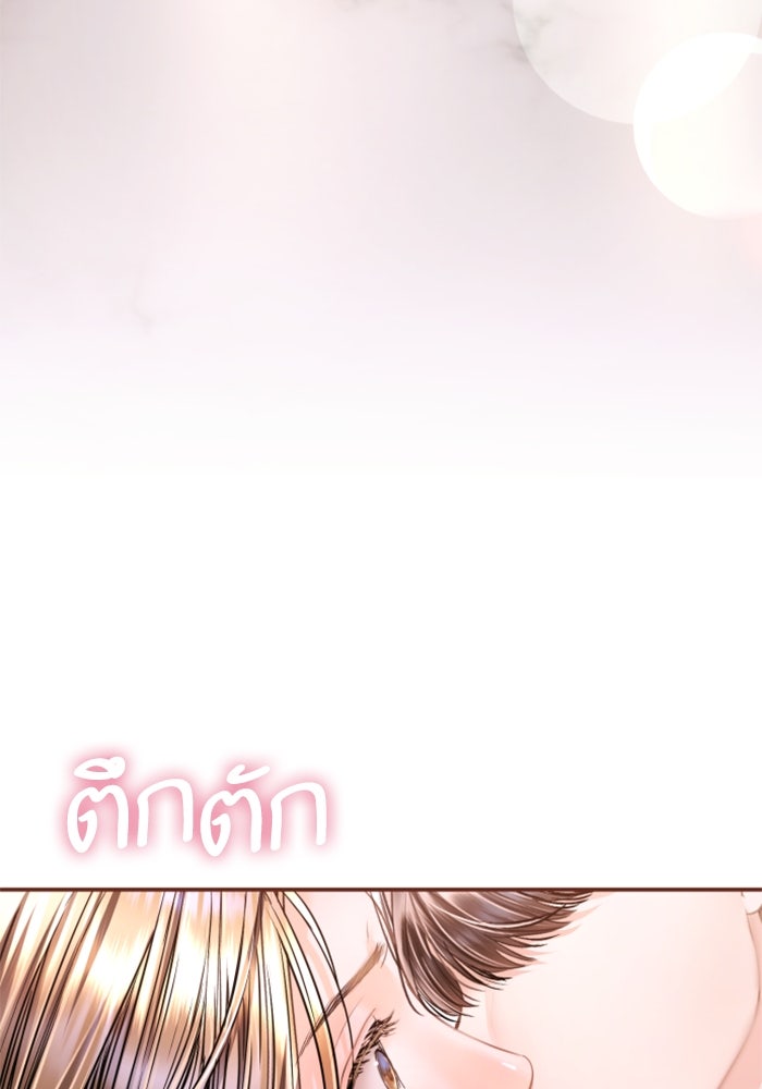 ลูกสาวสำเนาถูกต้อง - หน้า 3