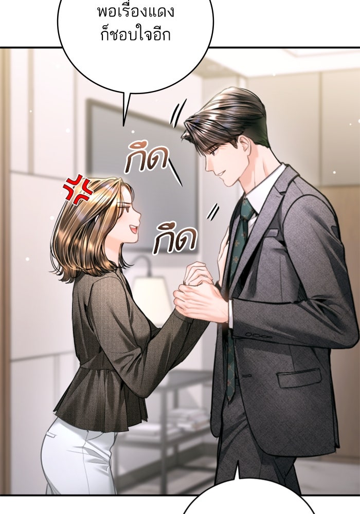 ลูกสาวสำเนาถูกต้อง - หน้า 39