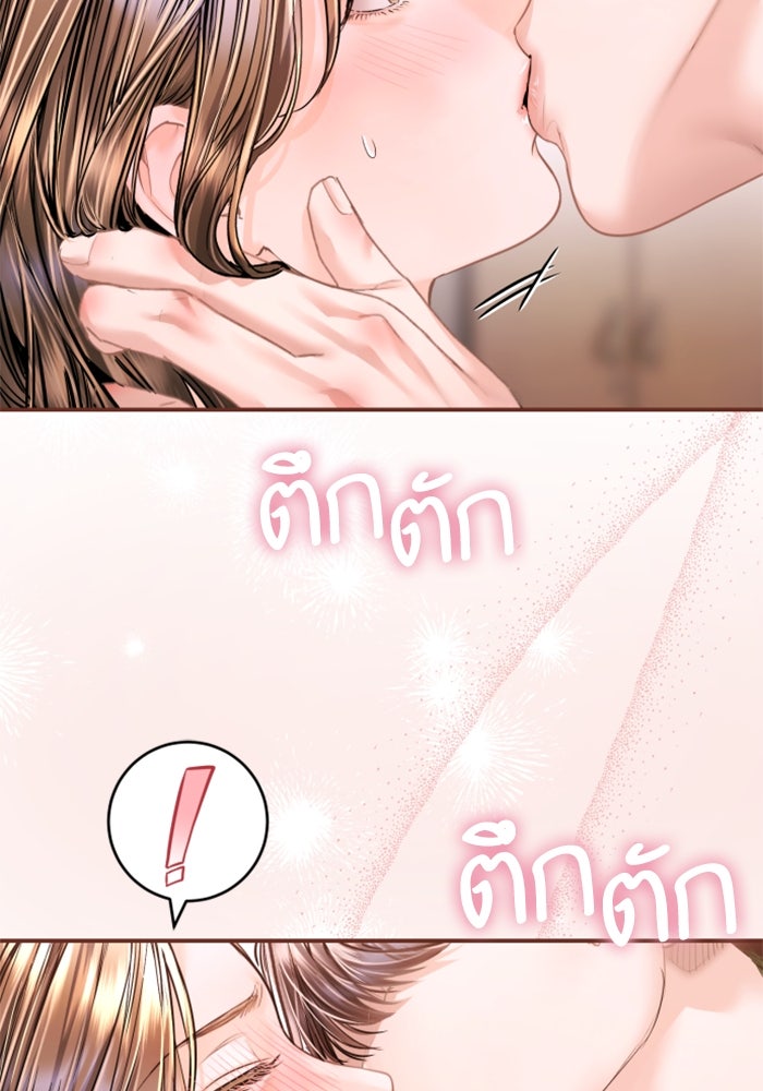 ลูกสาวสำเนาถูกต้อง - หน้า 4