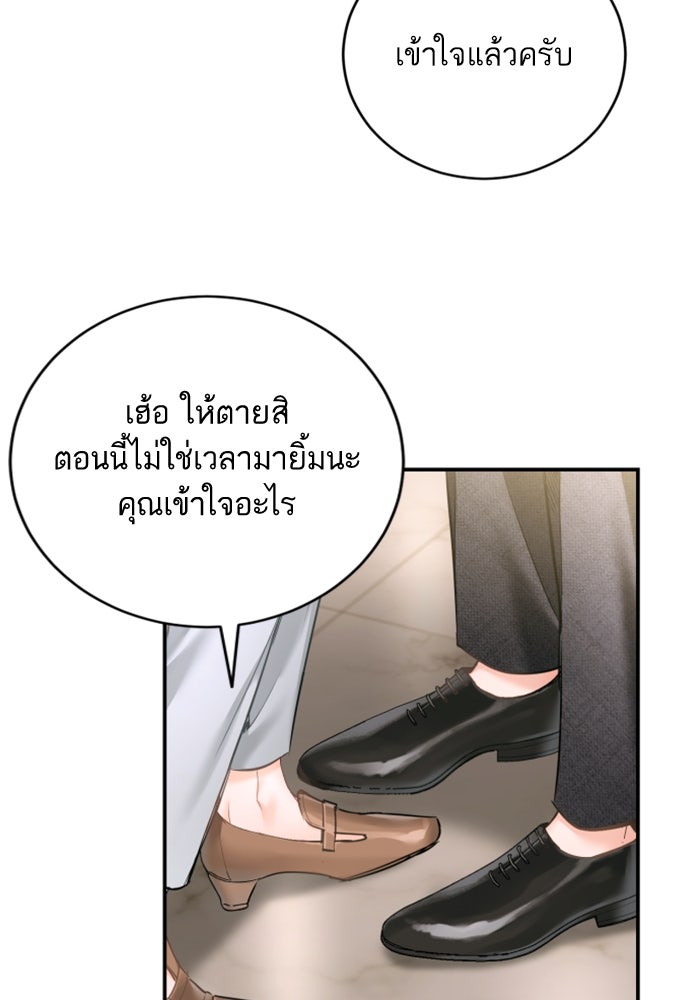 ลูกสาวสำเนาถูกต้อง - หน้า 40