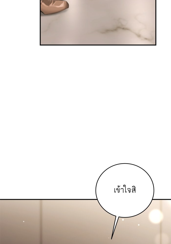 ลูกสาวสำเนาถูกต้อง - หน้า 41